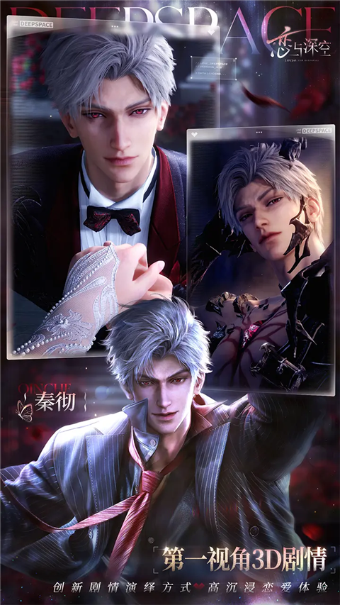 云恋与深空 v1.0.0 安卓版 2