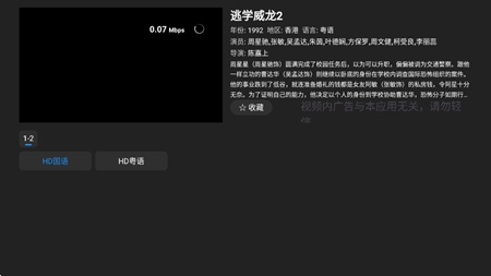 CloudTV云电视 1.12.0 安卓版 3
