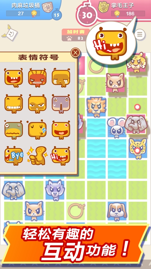 大头斗兽棋 1.13.6 安卓版 1