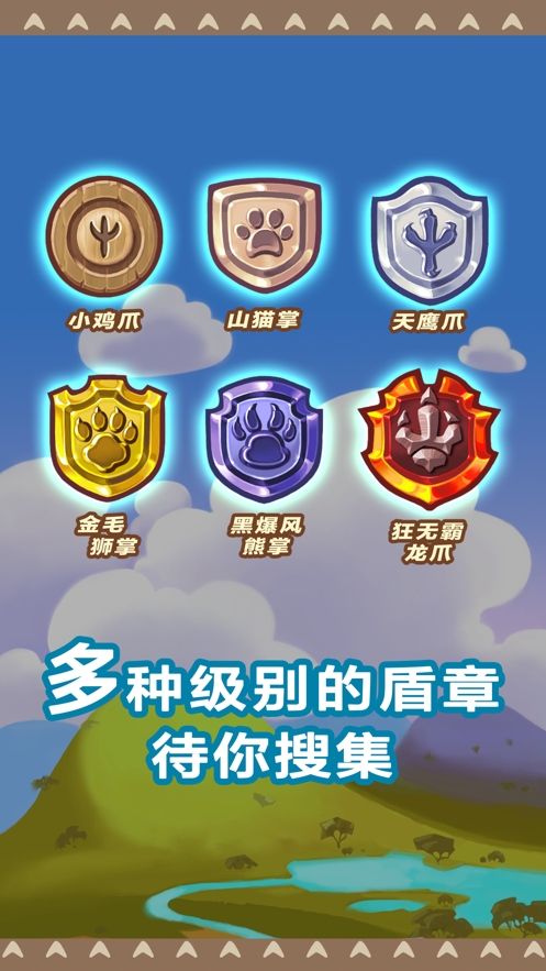 大头斗兽棋 1.13.6 安卓版 2