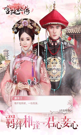 宫廷秘传 24.0 安卓版 2