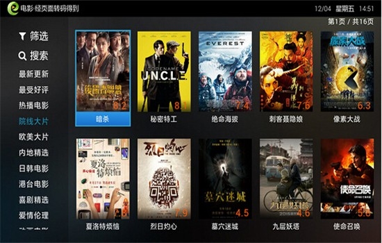 电视家浏览器 5.0.4.6 安卓版 1