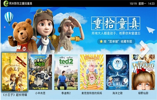 电视家浏览器 5.0.4.6 安卓版 3