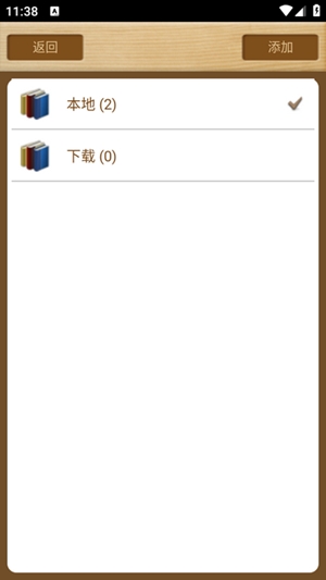ApabiReader 1.8.2 安卓版 1
