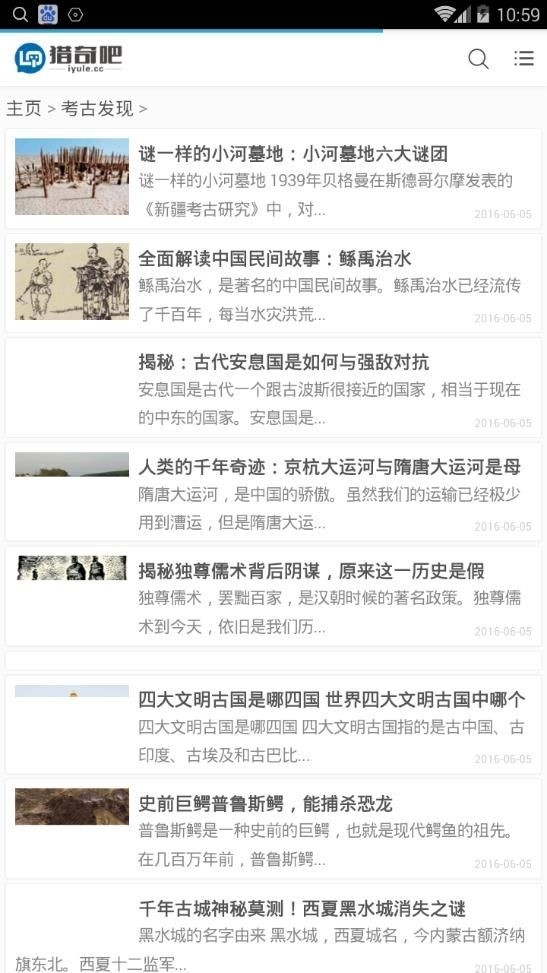 猎奇吧 0.0.1 安卓版 1