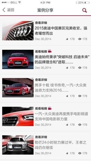 奥迪e训 5.0.8 最新版 2