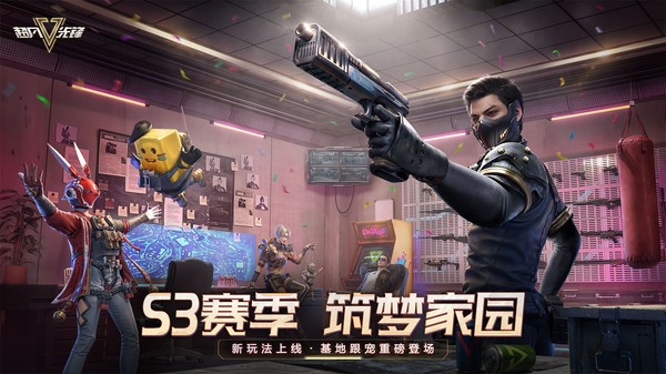 超凡先锋爆金服 4.7 安卓版 2