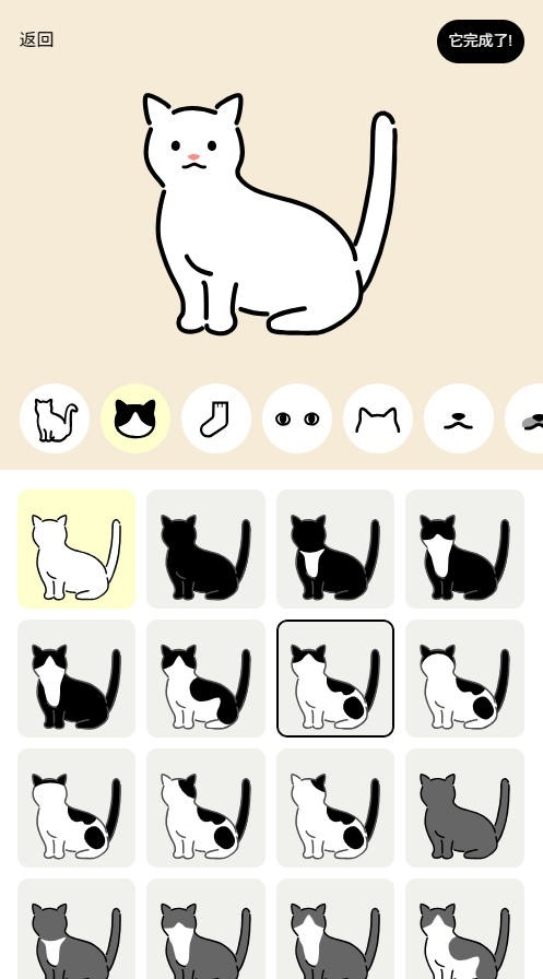 uchinokomaker v1.0 安卓版 2