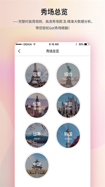 蝶讯网 7.8.3 最新版 3