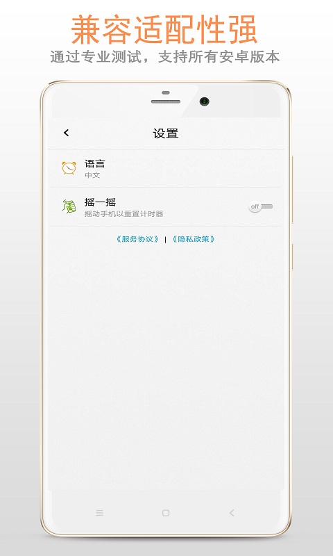 秒表计时器 1.3.8 安卓版 3