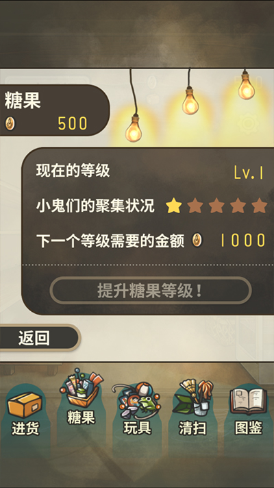 昭和杂货店物语 1.0.4 官方版 0