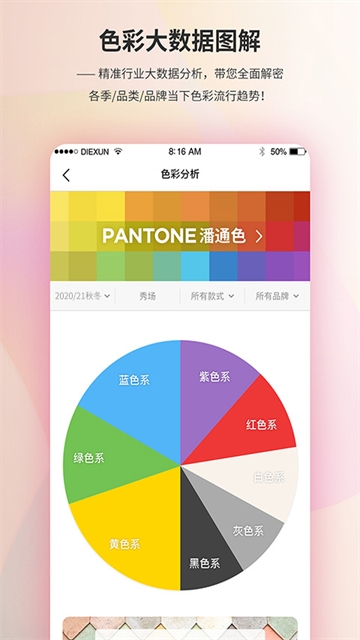 蝶讯网 7.8.3 最新版 2