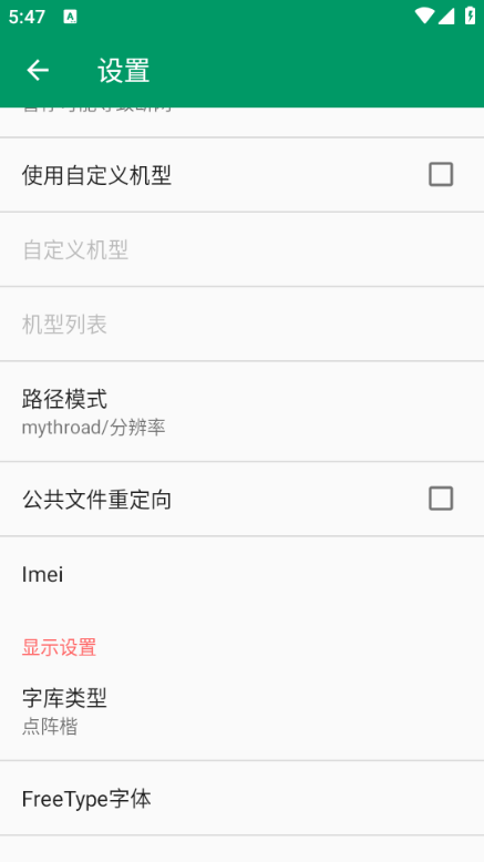 小蟀MRP模拟器安卓版
