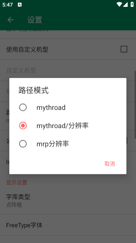 小蟀MRP模拟器安卓版
