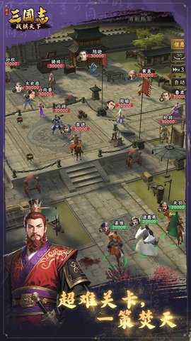 三国志战棋天下 1.9.1.1 安卓版 3