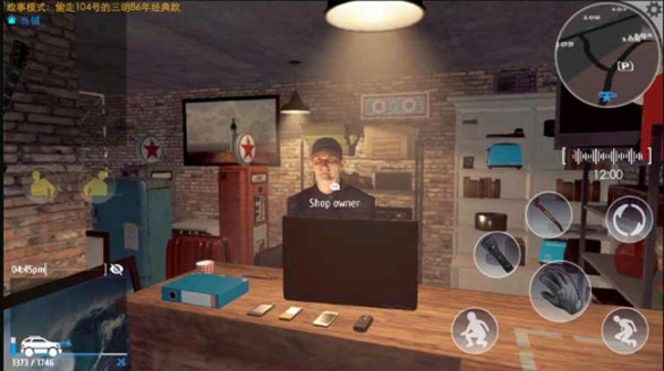 小偷潜行模拟器 v1.0.6 最新版 2