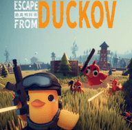 逃离鸭科夫mod整合包 1.0 免费版