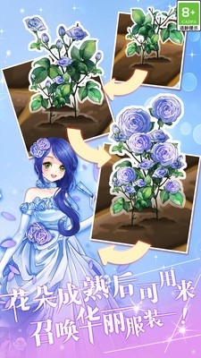 花花仙子的魔法花园 1.2.24.407.402.1114 安卓版 3