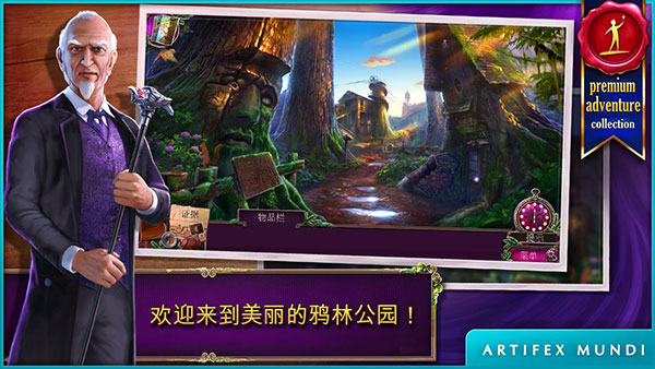 乌鸦森林之谜2 v1.9 最新版 0