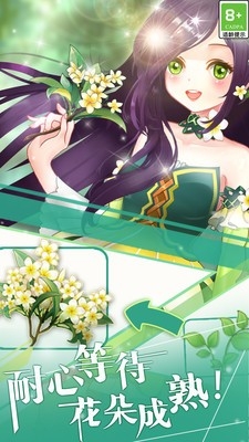 花花仙子的魔法花园 1.2.24.407.402.1114 安卓版 1