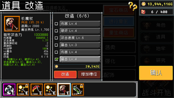 基地防御战 1.93.11 官方版 4