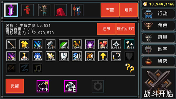 基地防御战 1.93.11 官方版 1