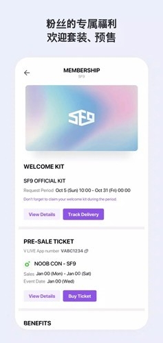 VLIVE 5.5.10 最新版 2