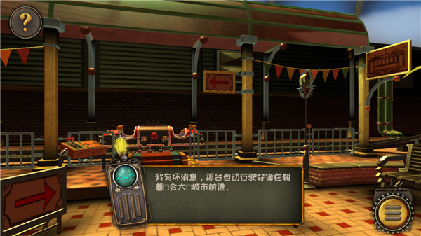 逃离机械城空降 v1.28 安卓版 3