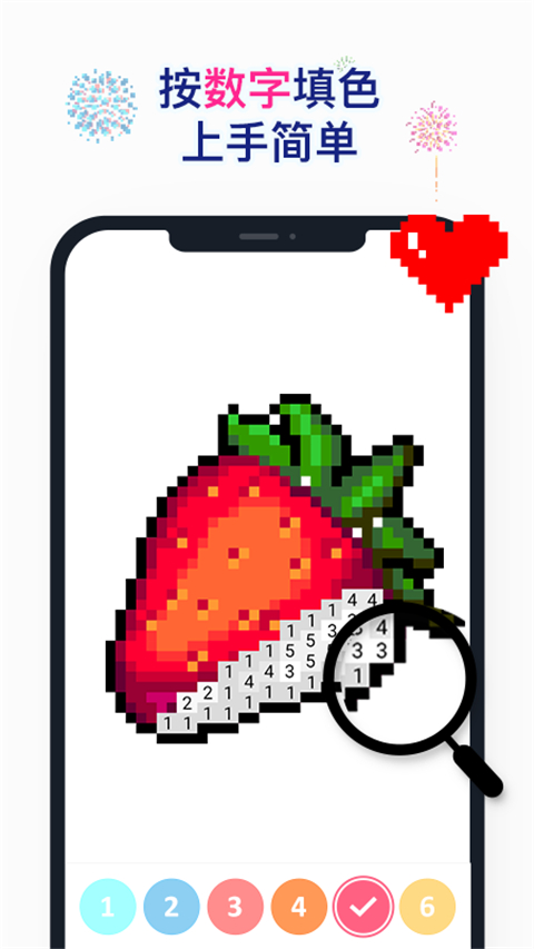 Nopix草莓涂涂 v25.9.3.6 安卓版 1