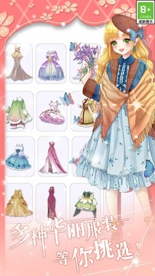 花花仙子的魔法花园 1.2.24.407.402.1114 安卓版 2