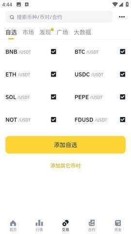 binance authenticator 3.10.4 安卓版 1