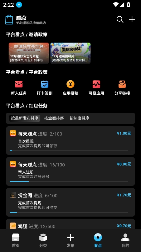 汇应用 3.0.0 安卓版 1