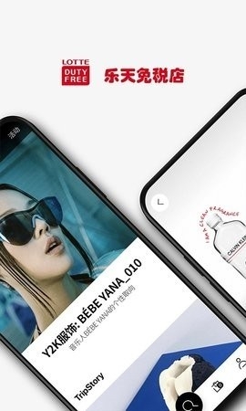 乐天免税店网上商城 8.3.45 安卓版 0