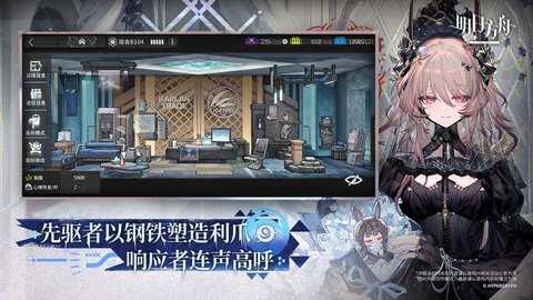 明日方舟 2.6.01 最新版 3