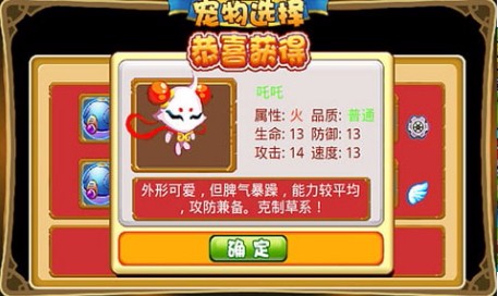 萌兽世界 1.23 手机版 1