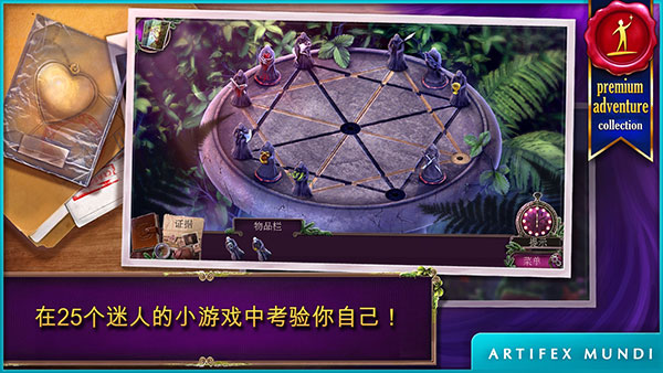 乌鸦森林之谜2 v1.9 最新版 3