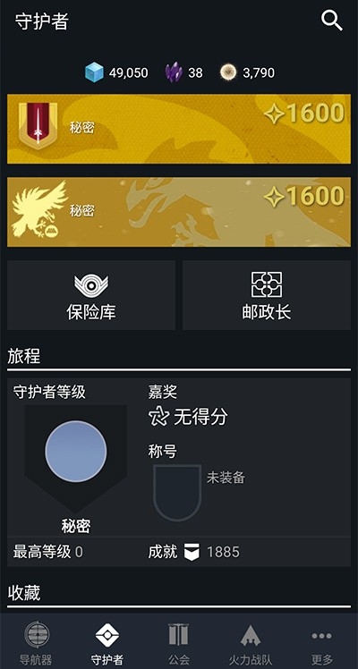 Destiny2 16.1.5 build #204 最新版 1
