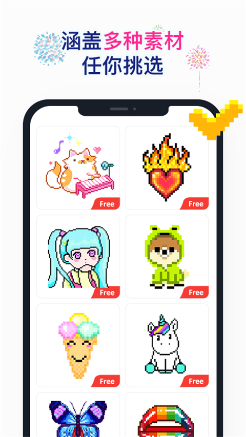 Nopix草莓涂涂 v25.9.3.6 安卓版 0