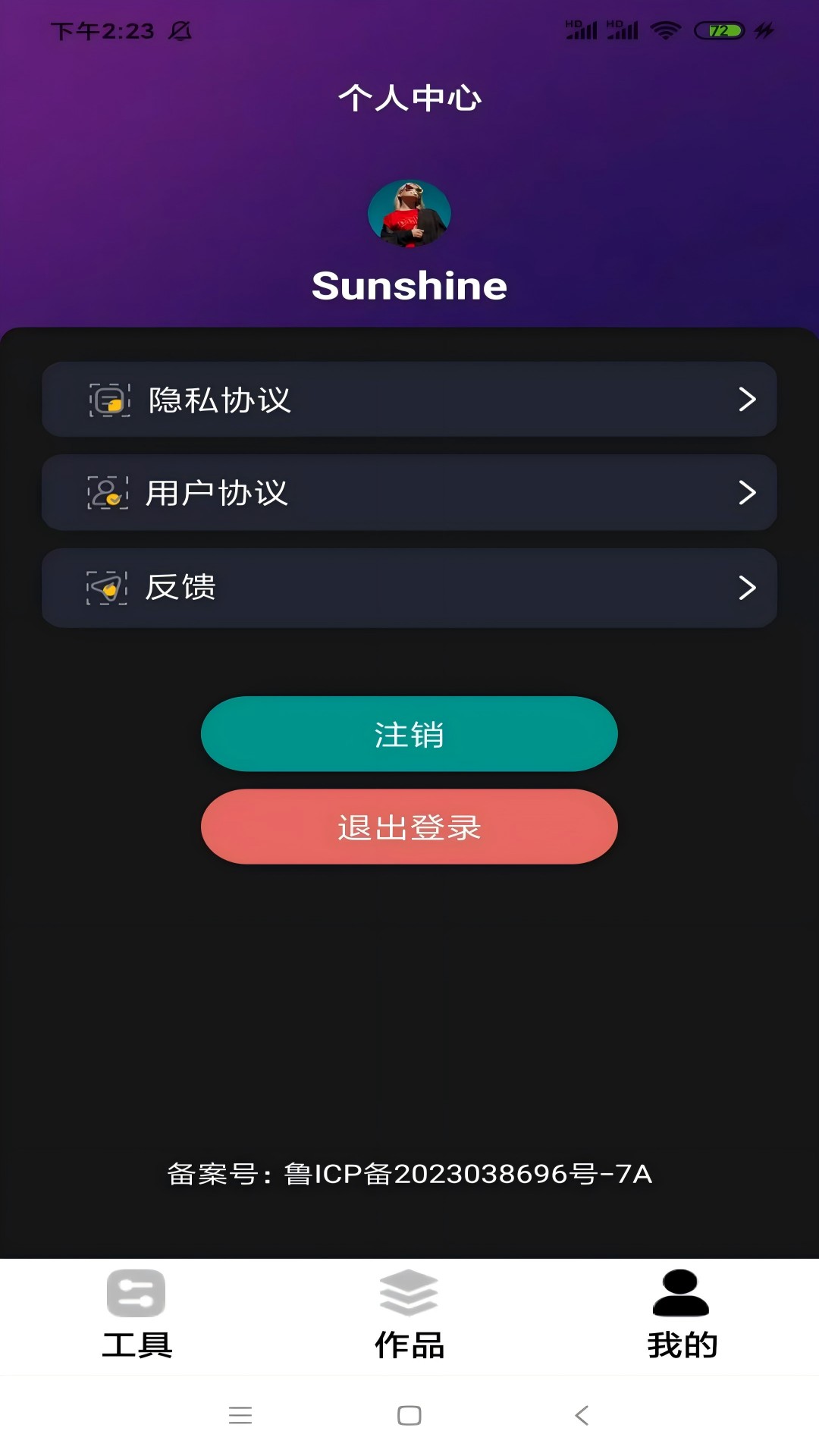 鲍鱼视频播放器 1.0 安卓版 3