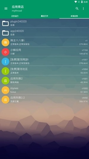 小蟀Mrp模拟器 2.0_sai 安卓版 0