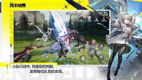 明日方舟终末地 1.0 最新版 2