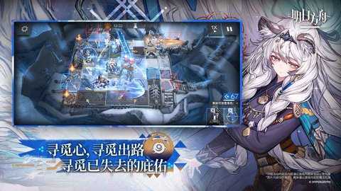 明日方舟 2.6.01 最新版 2