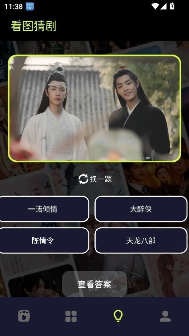 撸撸社 1.3 安卓版 3