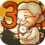 昭和杂货店物语3中文版