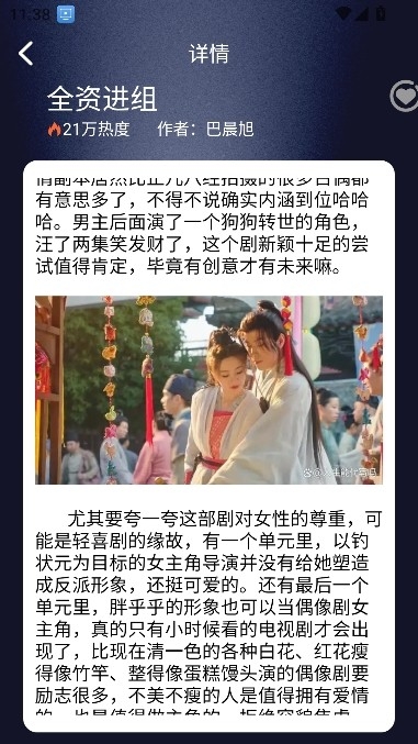 撸撸社 1.3 安卓版 1