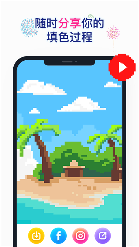 Nopix草莓涂涂 v25.9.3.6 安卓版 3