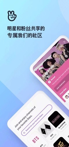 VLIVE 5.5.10 最新版 0