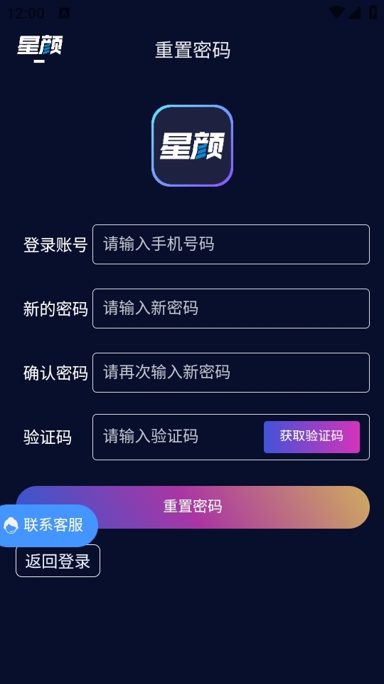 星图圈 1.8.5 安卓版 2
