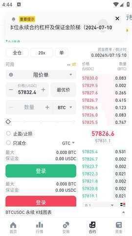 必安验证器 3.10.4 手机版 1