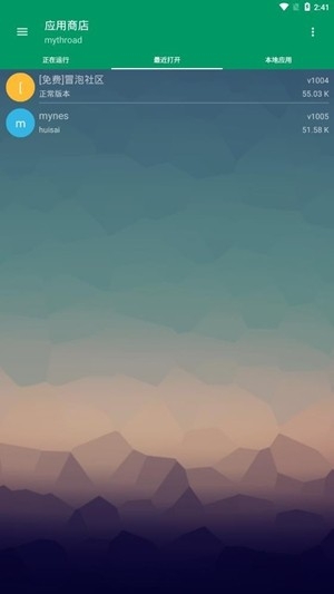 小蟀Mrp模拟器 2.0_sai 安卓版 2